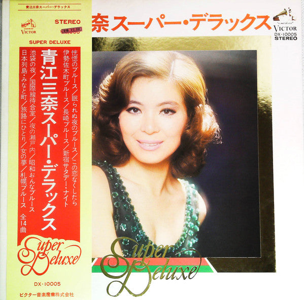 Release: スーパー・デラックス-Vinyl-Japan-1973-DX-10005-19792135