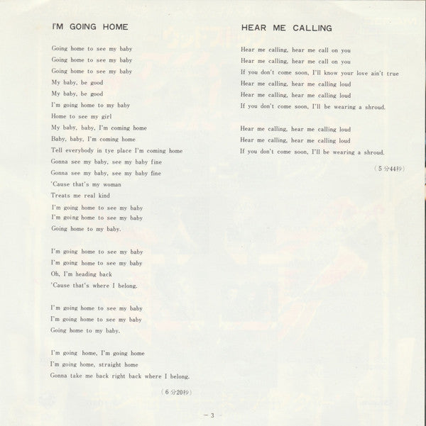 I'm Going Home / Hear Me Calling