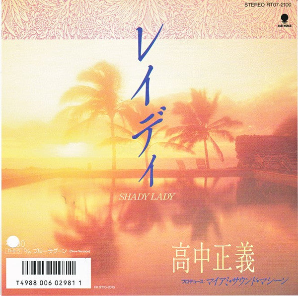 レイディ