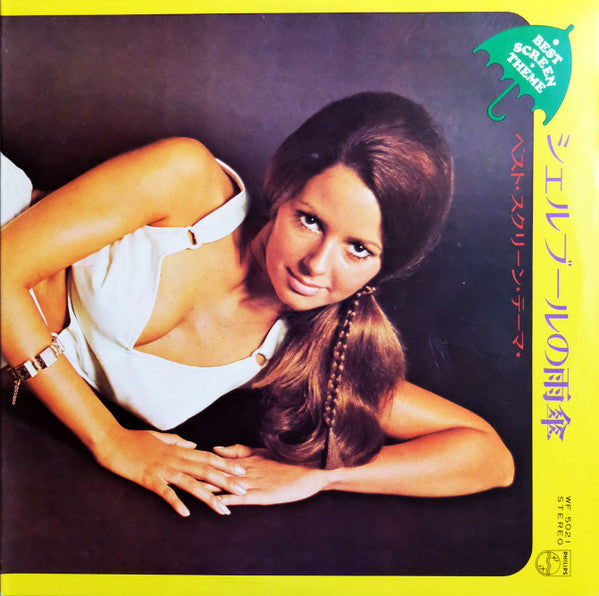 Les Parapluies De Cherbourg = シェルブールの雨傘