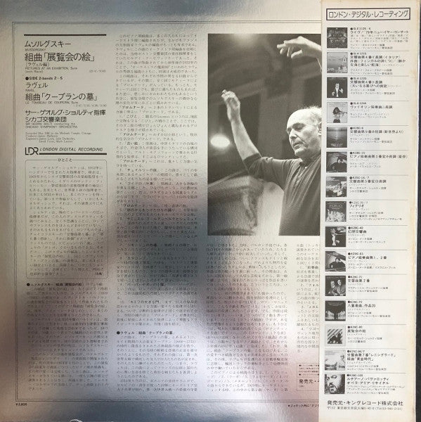 Release: Pictures From An Exhibition / Le Tombeau De Couperin-Vinyl-Japan-1981-K28C-80, SXDL 7520-11361959