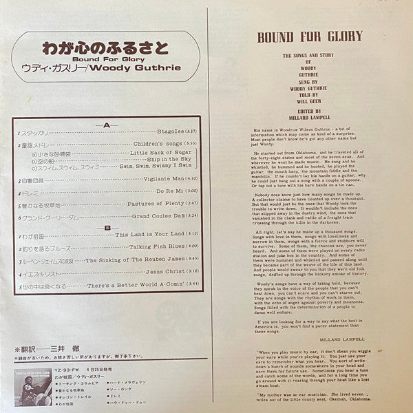 Release: Bound For Glory (The Songs And Story Of Woody Guthrie)-Vinyl-Japan-None-YZ-92-FW-13759714