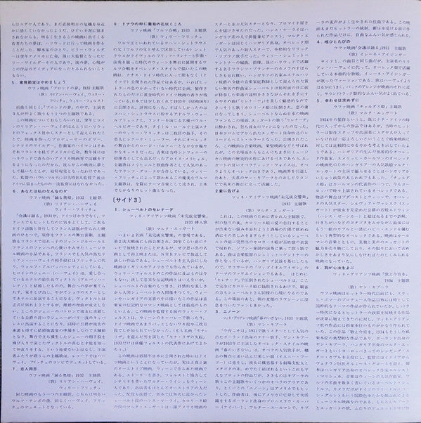 Die Ewige Deutsches Film Musik = 不滅のドイツ映画主題歌曲集