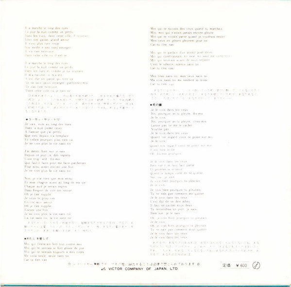 アイドルを探せ = La Plus Belle Pour Aller Danser