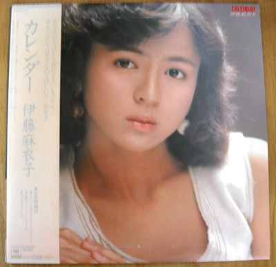 Release: Unknown Release-Vinyl-Japan-1984-28AH 1713-10921978