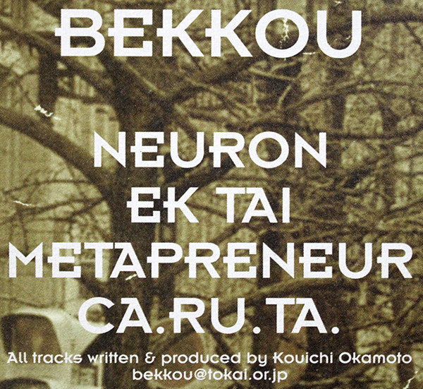Nippon EP