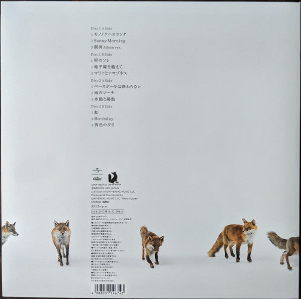 Release: FAB FOX-Vinyl-Japan-2016-UPJY-9037/8, UPJY-9037/8-13294054