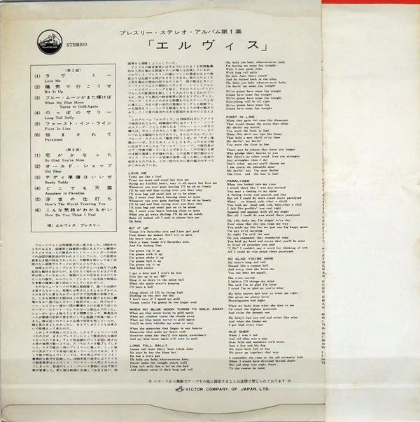 Release: Elvis-Vinyl-Japan-1962-SHP-5059-13535018