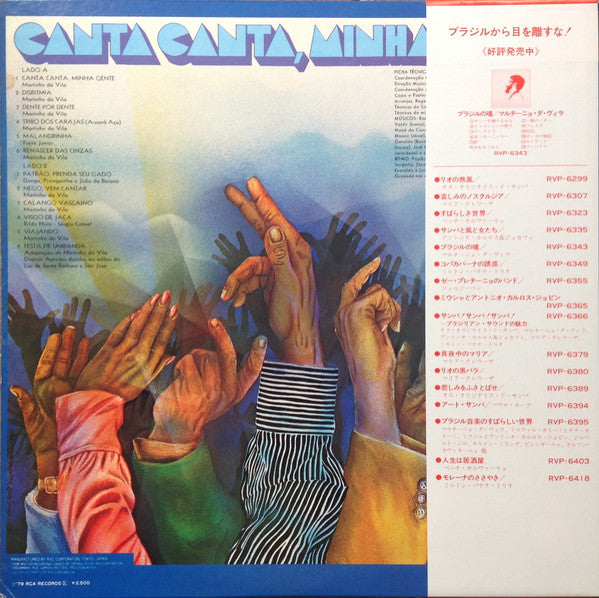 Release: Canta Canta, Minha Gente-Vinyl-Japan-1979-RVP-6427-10442823
