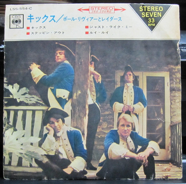 Release: Unknown Release-Vinyl-Japan-1966-LSS-554-C-12149623