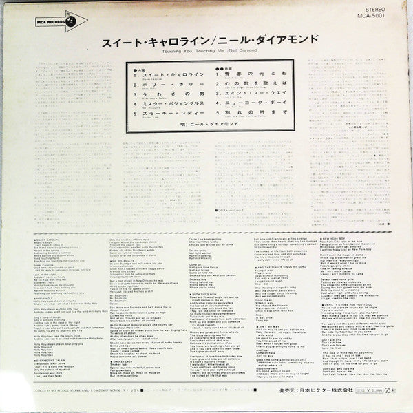 Touching You, Touching Me