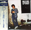 Billy Joel - 52nd Street (LP, Album) - Very Good Plus (VG+) / Very Good Plus (VG+)