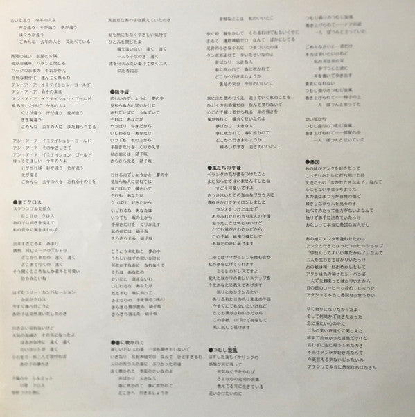 ヴァージン・ロード / 渚でクロス