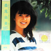 Yumi Morio - You & Me (LP, Album, Promo, Stereo) - Near Mint (NM or M-) / Very Good Plus (VG+)
