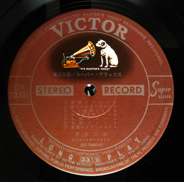 Release: スーパー・デラックス-Vinyl-Japan-1973-DX-10005-19792135