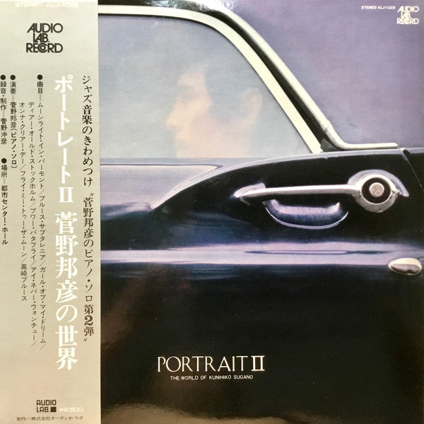 Master Release: Portrait II - The World Of Kunihiko Sugano by Kunihiko Sugano