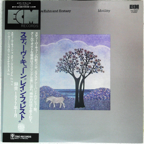 Release: Motility-Vinyl-Japan-1977-PAP-9063-13386931