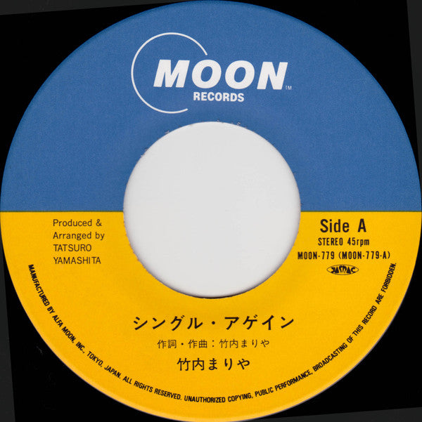 シングル・アゲイン