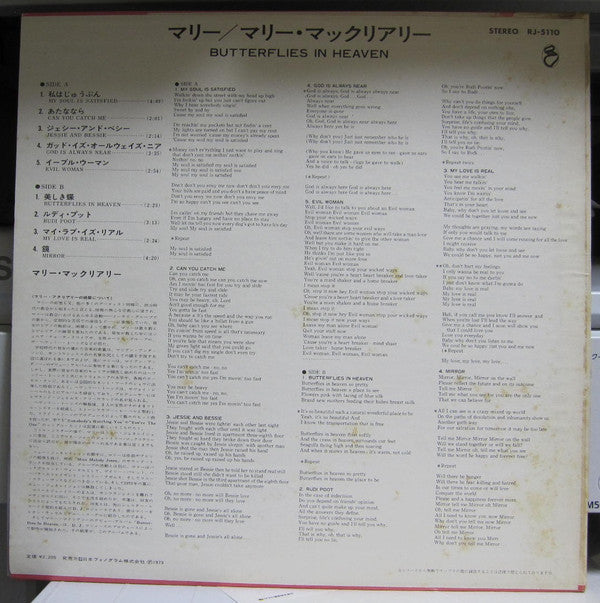 Release: Butterflies In Heaven-Vinyl-Japan-1973-RJ-5110-20605270