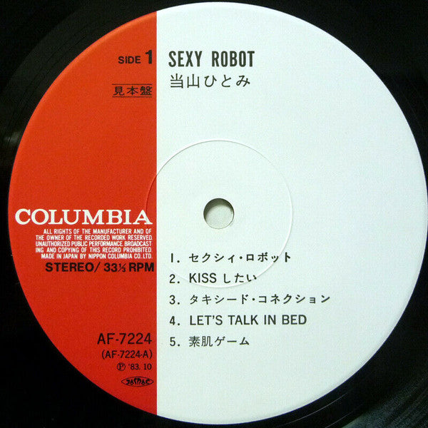 Sexy Robot = セクシィ・ロボット？