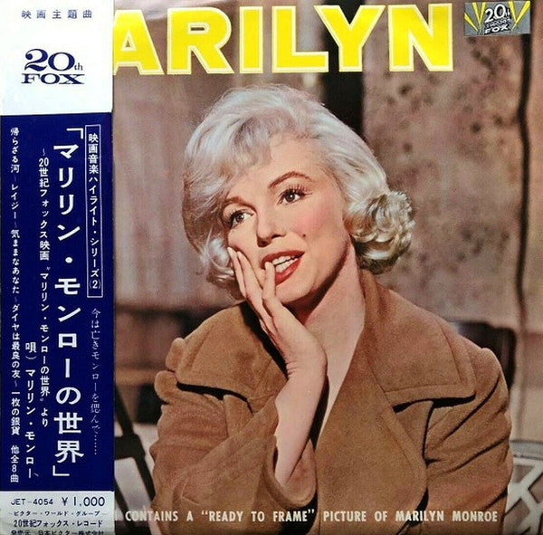 Release: Marilyn-Vinyl-Japan-1963-JET-4054-13135856