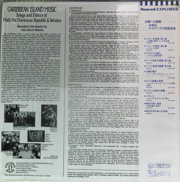 Release: Unknown Release-Vinyl-Japan-1972-G-5146-13328273