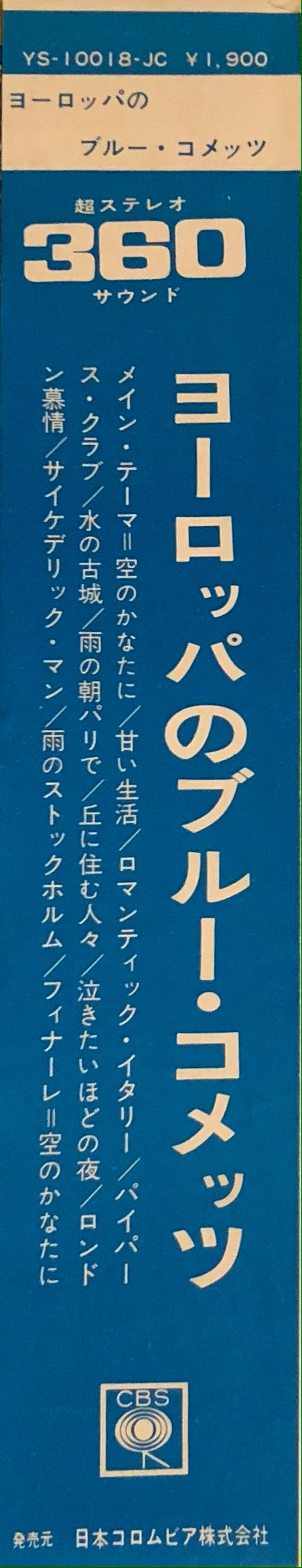 Blue Comets In Europe