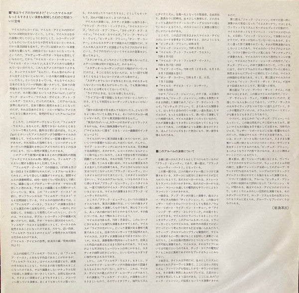 Black Beauty / Miles Davis At Fillmore West