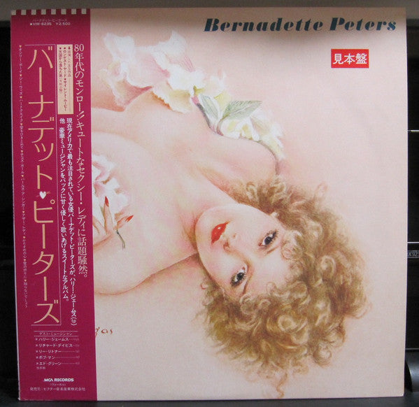 Release: Bernadette Peters-Vinyl-Japan-1980-VIM-6235-11827854