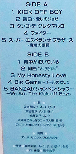 シャンペン・シャワー = Champagne Shower