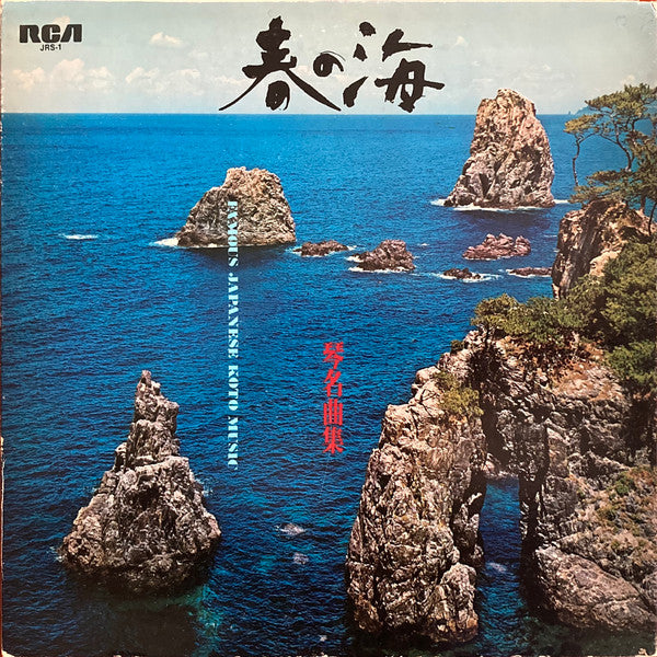 春の海／琴・名曲集 = Haru no Umi: Masterpieces Of Koto