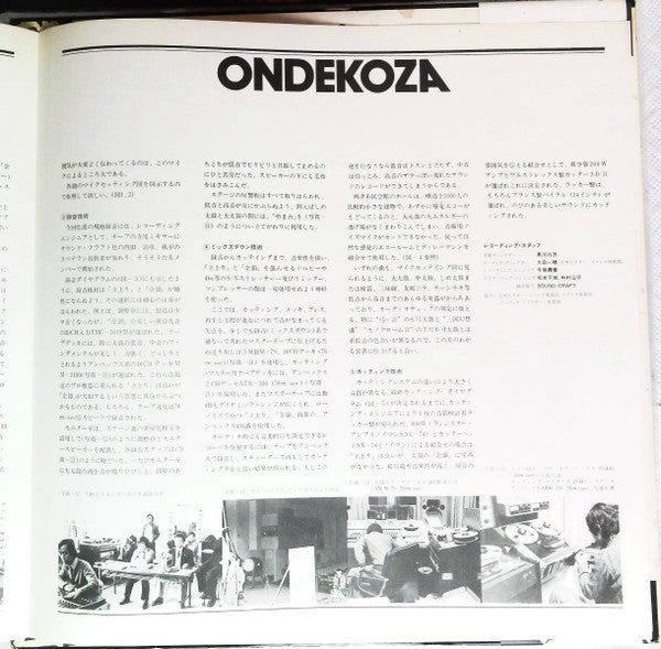 Ondekoza 2