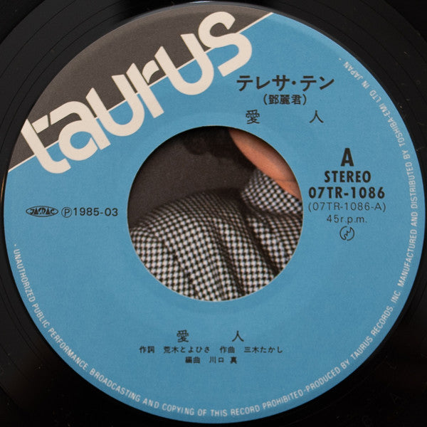 Release: 愛人-Vinyl-Japan-1985-07TR-1086-14544896