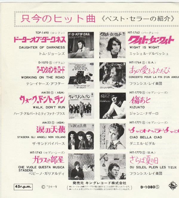 I'm Going Home / Hear Me Calling