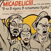 Micadelic - BのBによるBのための曲 (Vinyl, 12