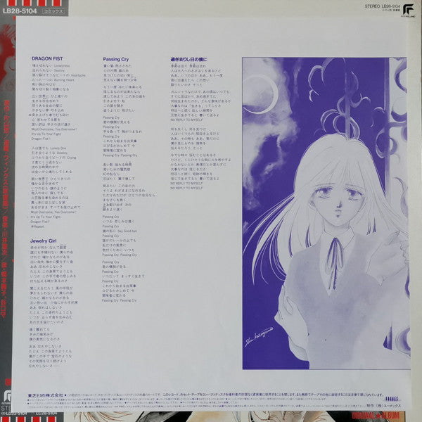 Dragon Fist Original Album