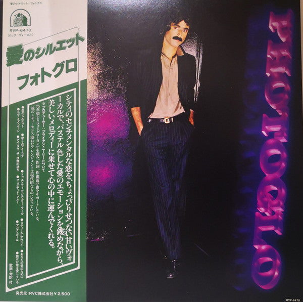 Release: Photoglo-Vinyl-Japan-1980-RVP-6470-10613948