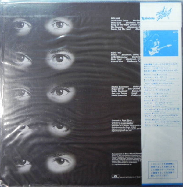 Release: Straight Between The Eyes-Vinyl-Japan-1982-28MM 0152-18001567
