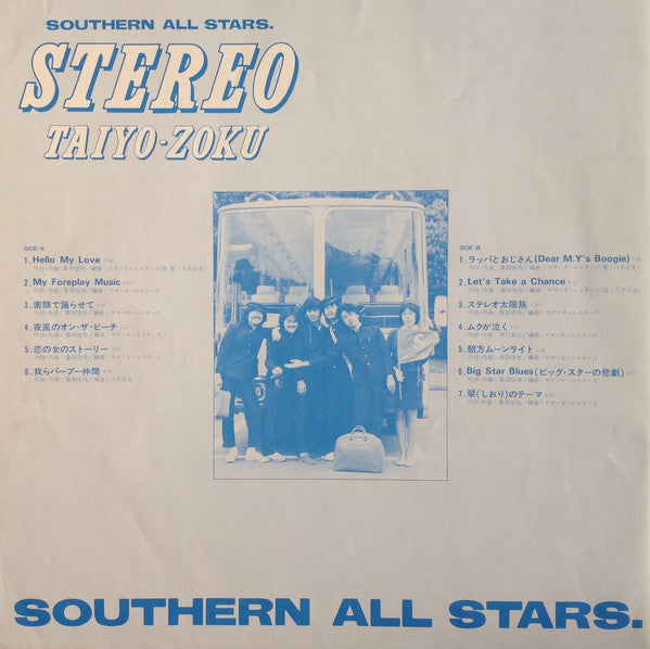 Stereo Taiyo-Zoku= ステレオ太陽族