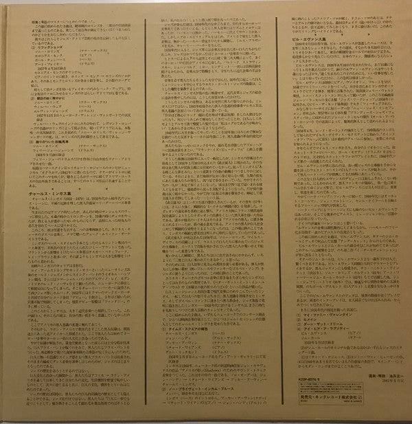 The World of Jazz Giants