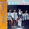 Chiemi Eri - Chiemi Eri & The Delta Rhythm Boys (Vinyl, LP, Album, Reissue, Stereo) Very Good Plus (VG+) / Good Plus (G+)