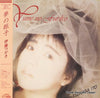 Tsukasa Ito (2) - Yume No Furiko = 夢の振子 (Vinyl, LP, Album) Near Mint (NM or M-) / Near Mint (NM or M-)