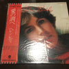 Helen Reddy - Music, Music (LP, Album) - Very Good Plus (VG+) / Very Good Plus (VG+)