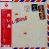 Akai Tori - Fly With The Red Birds (LP, Album) - Very Good (VG) / Very Good (VG)
