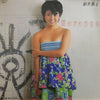 新井薫子 - Karappo (LP, Album, Stereo) - Very Good Plus (VG+) / Very Good Plus (VG+)