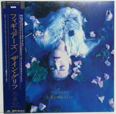 Release: Figures-Vinyl-Japan-1982-28MM-0221-13170313