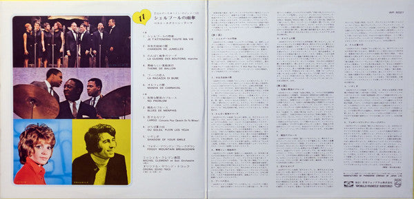 Les Parapluies De Cherbourg = シェルブールの雨傘