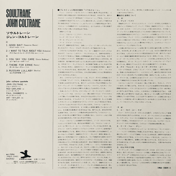Soultrane
