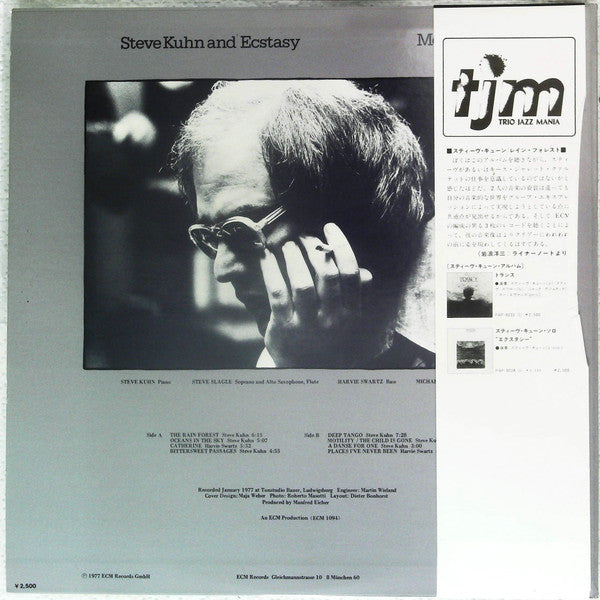 Release: Motility-Vinyl-Japan-1977-PAP-9063-13386931