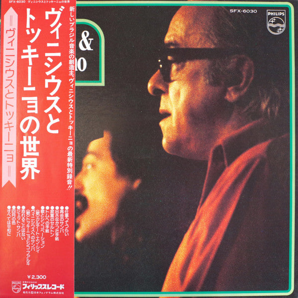 Release: Vinícius & Toquinho-Vinyl-Japan-None-SFX-6030-14060730